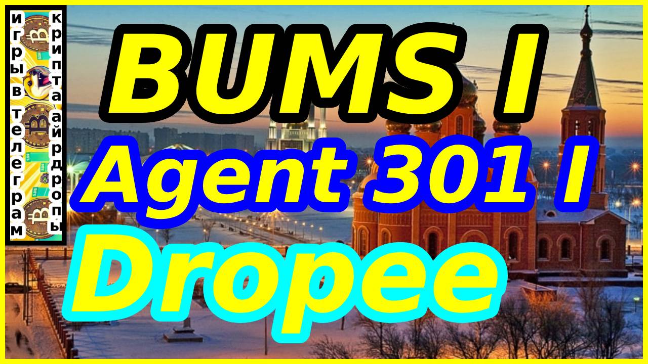 BUMS I Agent 301 I Dropee