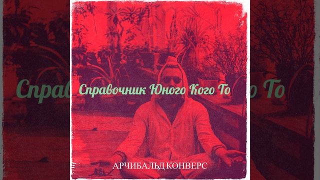 Антиплащ смотреть онлайн