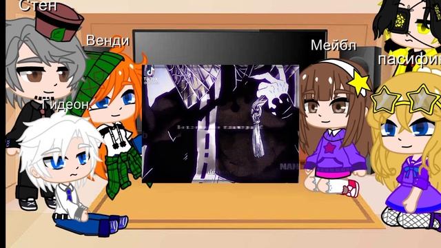 реакция Гравити Фолз на прошлую жизнь Диппера как Шинобу смотреть онлайн