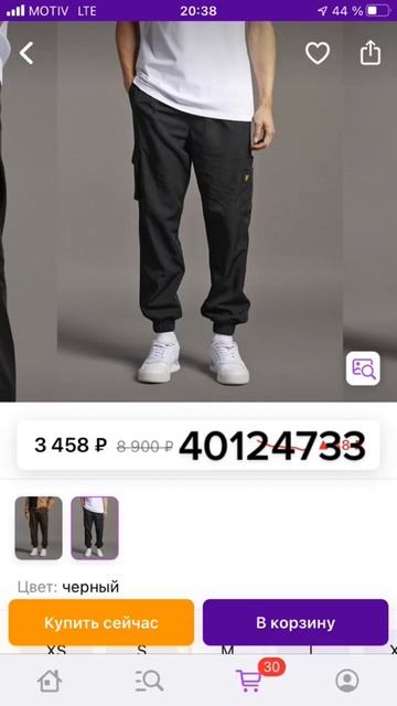 штаны для ровных парней #wb #находкиwildberries #одежда #шмотки #мем #андеграунд #shorts смотреть онлайн