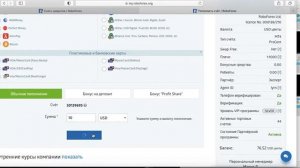 Пополнить счет на Roboforex