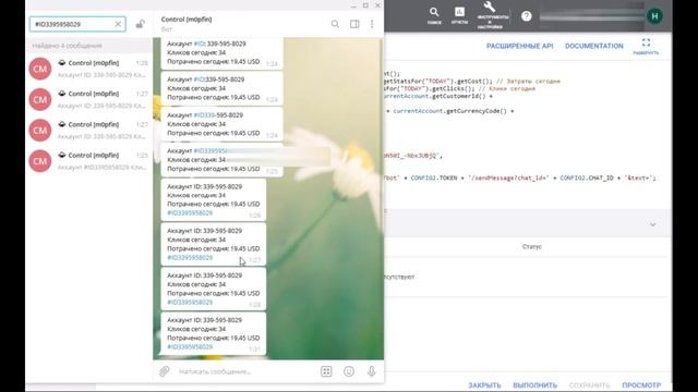 "Легкая" автоматизация Google ADS смотреть онлайн
