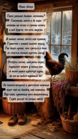 На печи #стихи #поэзияжизни