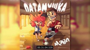 Patamushta 1 hour