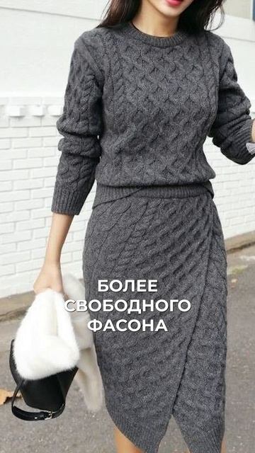 Какие трикотажные вещи стоит покупать и как их носить 🧶 #стилистимиджмейкер