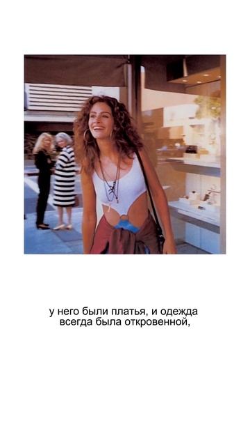 Рассказать о нарядах? смотреть онлайн