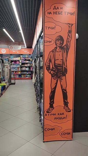 Магазин рыжий в Сочи Иванушки International смотреть онлайн