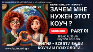 КОУЧИ и ПСИХОЛОГИ развелись как ШАРЛАТАНЫ? или ПОМОГАЮЩАЯ ПРОФЕССИЯ? Кинематограф и Искусство спора