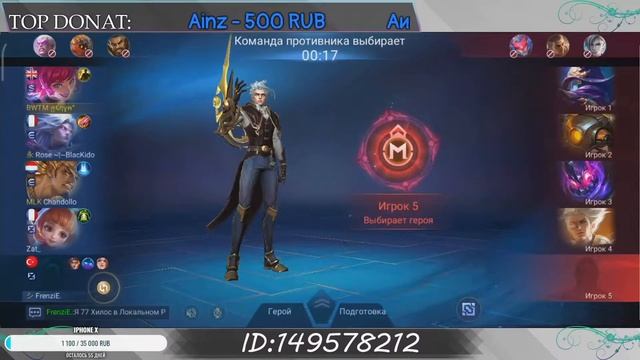 СТРИМ MOBILE LEGENDS / ПАХНЕТ СЛИВАМИ НА МИФАХ смотреть онлайн