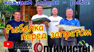 Весенняя рыбалка перед запретом в дельте реки Или