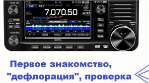 Transceiver ICOM IC-705 - знакомимся - восторга пока нет!