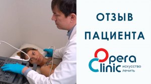Отзыв Алены Малышевой о визите в Opera Clinic