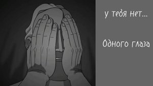 У тебя нет... || Грустные лица Мистера Исключительного