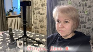 Отпуск. День 3| Генеральная уборка в  автомобиле| Первые подарки к дню рождения 🎁