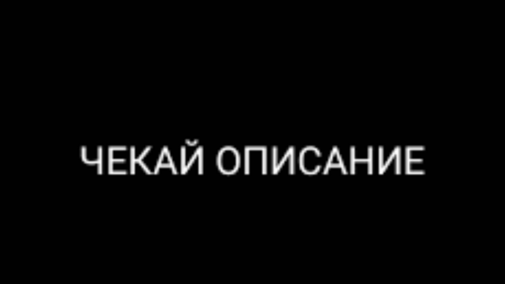 брюховецкий куколд 2 фсб сломанная жизнь (чек описание)