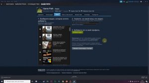 Как добавить видео в стим steam