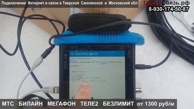 Подключение интернета в деревне 2024 год Мегафон - Безлимит смотреть онлайн