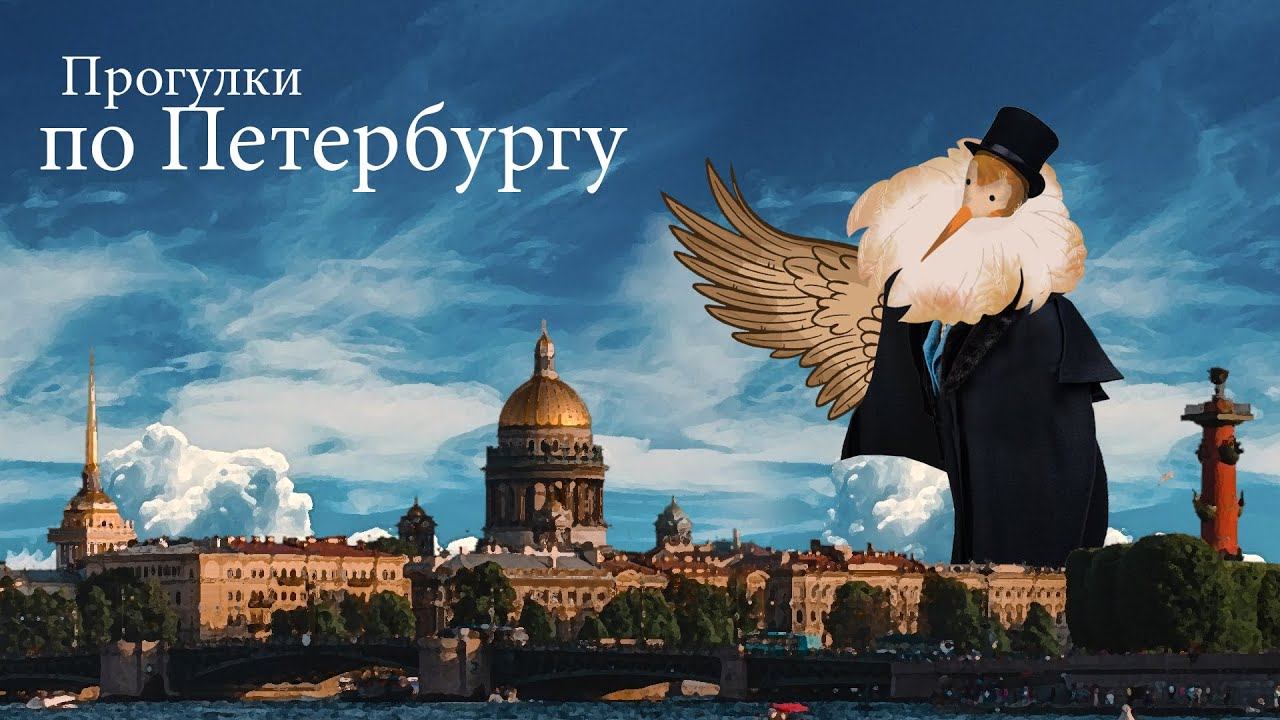 Ковенский переулок и храм Лурдской Божией Матери | Прогулки по Петербургу