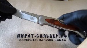 Нож Осень B269-34 Витязь