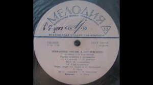 Eduard Khil - Trololo Vocalise | 1969 Recording