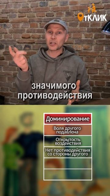 всё о ДОМИНИРОВАНИИ в одной маленькой таблице