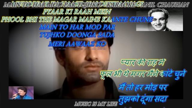 Main To Har Mod Par Tujhko Doonga- Karaoke With Scrolling Lyrics Eng. & हिंदी смотреть онлайн