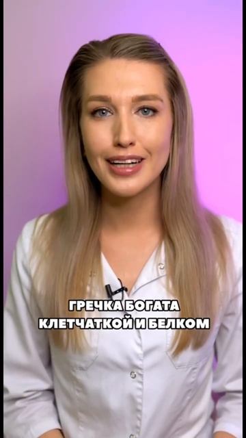 Помогает ли гречка похудеть? смотреть онлайн