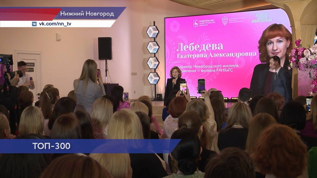 Нижегородки собрались на проекте «Женское лидерство»