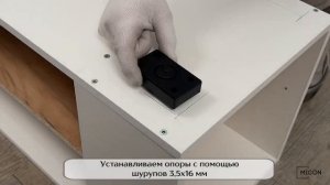 Видеоинструкция сборки телевизионной тумбы ТВМ-1