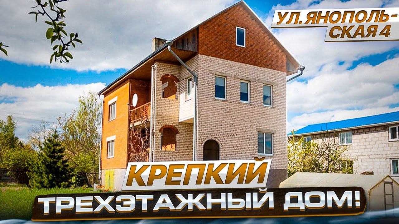АРХИВ. Просторный добротный коттедж в Тулово. Витебск/ Недвижимость Беларуси