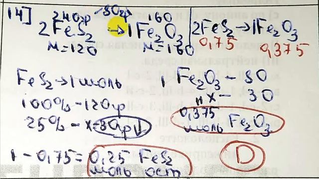 металлы 14 задача смотреть онлайн