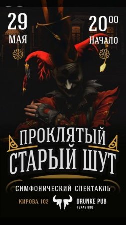 Шут