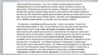 2558. Каковы внутреннии проблемы в Церкви?