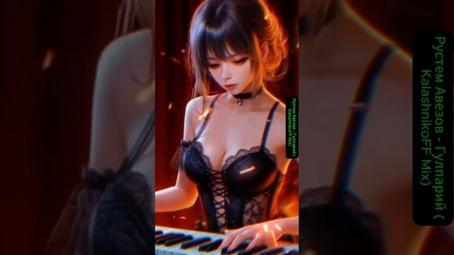 Рустем Авезов - Гулпарий (KalashnikoFF Mix) 9：16 смотреть онлайн