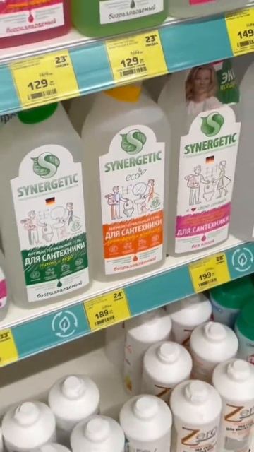 Сплошные Скидки в «Магнит Косметик» на Бытовую Химию смотреть онлайн