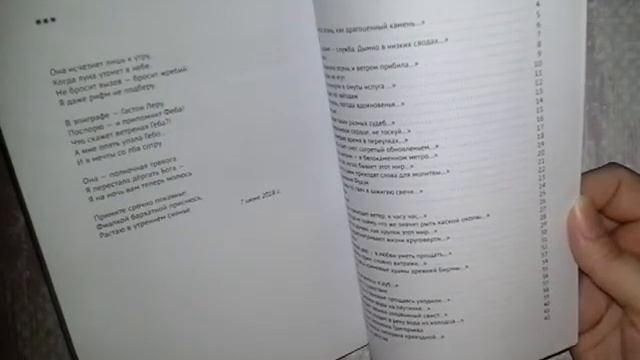 «Она исчезнет лишь к утру...» смотреть онлайн