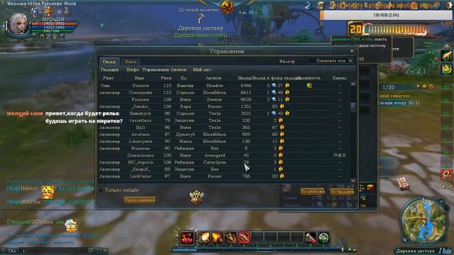 FW Online Первый взгляд на Старую ММОRPG/фарм/Фан/ 18+ смотреть онлайн