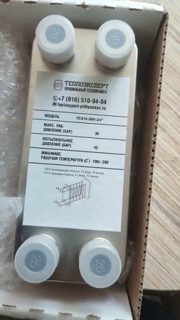 Теплообменник паяный пластинчатый от производителя ТеплоЭксперт