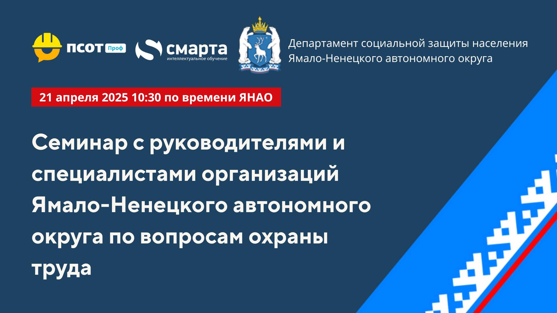Практика работы и затраты на охрану труда 2025