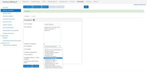 Создание, отправка, шаблоны сообщений в Carbon Billing 5