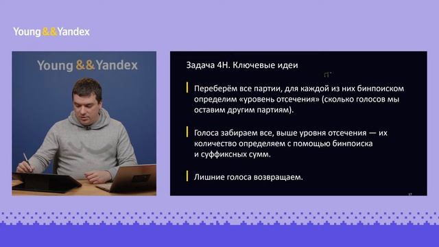 Тренировки по алгоритмам 5.0 Разбор задач четвертой лекции