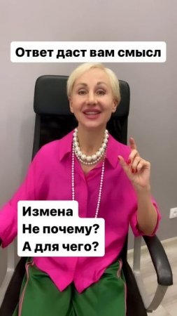 Измена не является причиной  кризиса в отношениях. Измена - это его следствие