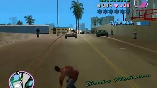 Прохождение GTA-Vice City Миссия 10 Убей Жену