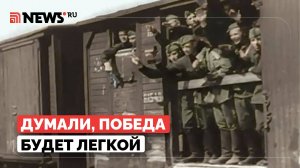 Ветеран ВОВ рассказал, как в СССР восприняли начало войны