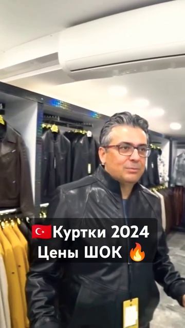 от производителя Кожаные куртки все размеры. #antalya смотреть онлайн