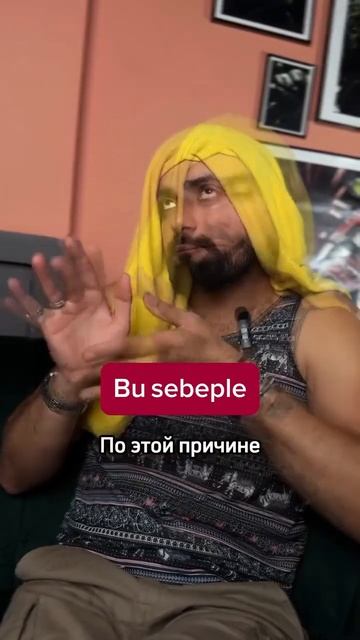 Как заполнить паузу на турецком языке? #турецкийязык #урокитурецкогоязыка #practiceturkish
