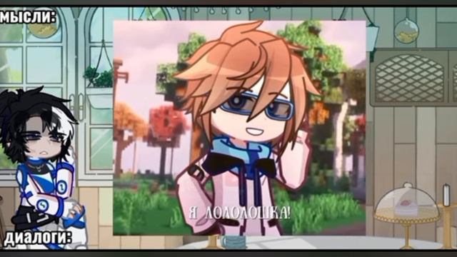 Реакция Лайи на прошлое Лололошки(не часть) колаба с ako_some на этот раз полностью смотреть онлайн