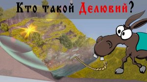Кто такой делювий и где там золото