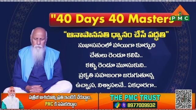 🔴 LIVE : 40 DAYS 40 MASTERS | Season - 3 | DAY 12 | PMC DIGITAL смотреть онлайн