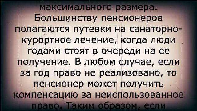 Для пенсионеров сегодня две отличные новости! 22 сентября смотреть онлайн